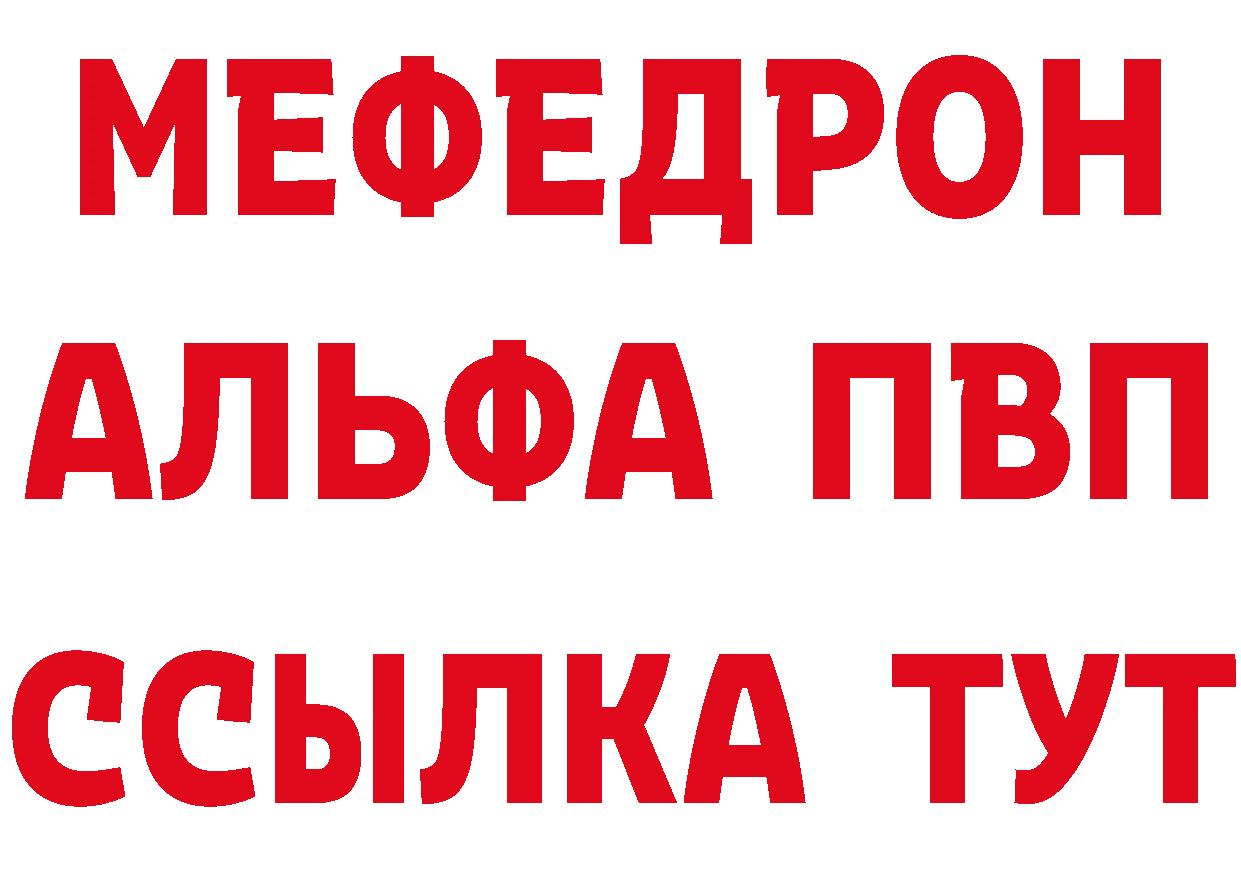 ТГК вейп с тгк рабочий сайт площадка MEGA Данилов