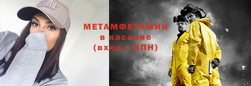 hydra онион  Данилов  Первитин Methamphetamine  как найти  